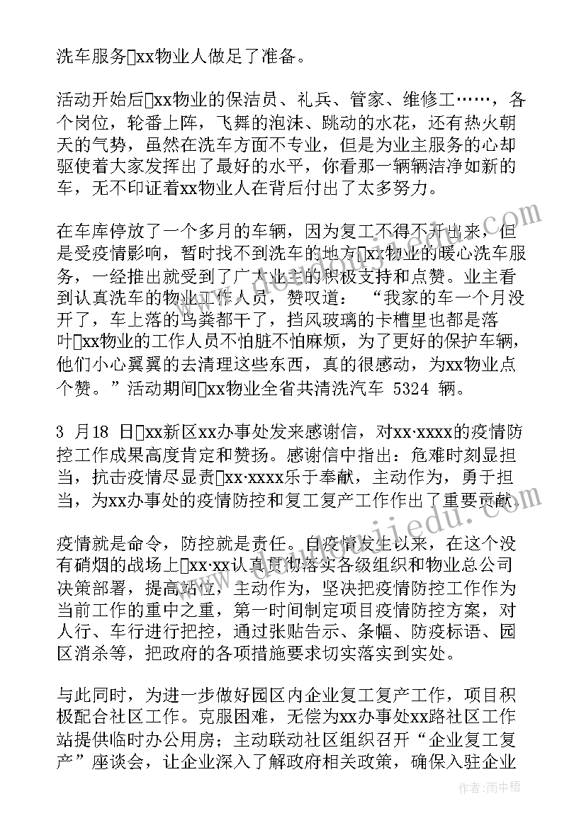 副校长任职期满述职报告(优质5篇)