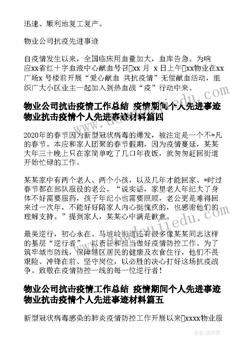 副校长任职期满述职报告(优质5篇)