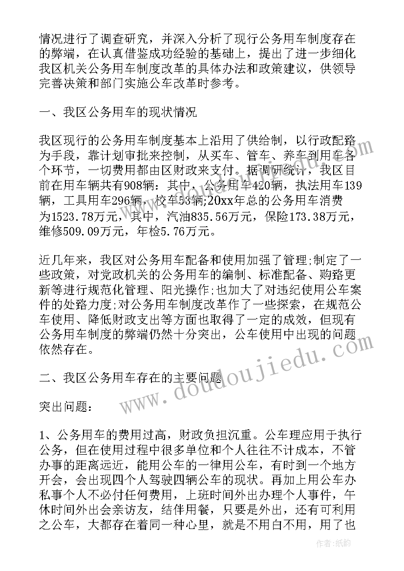 高新区改革工作报告(大全7篇)