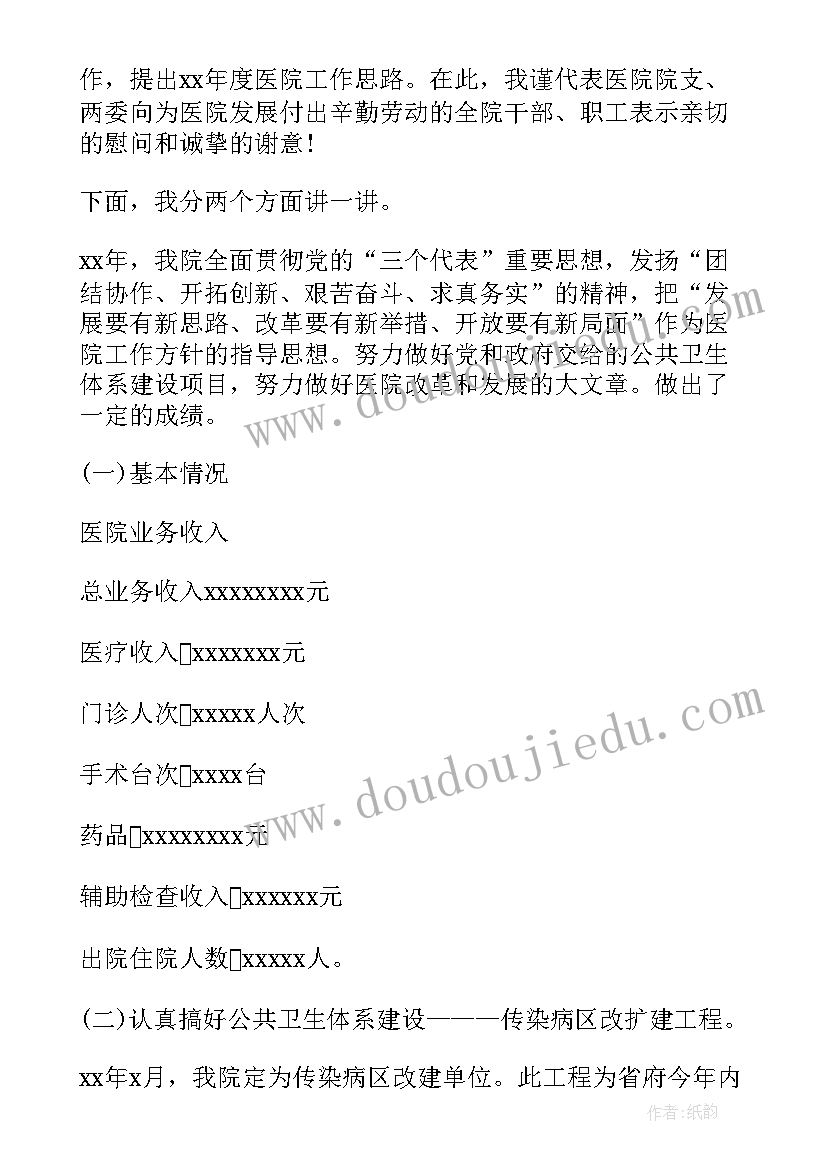 高新区改革工作报告(大全7篇)