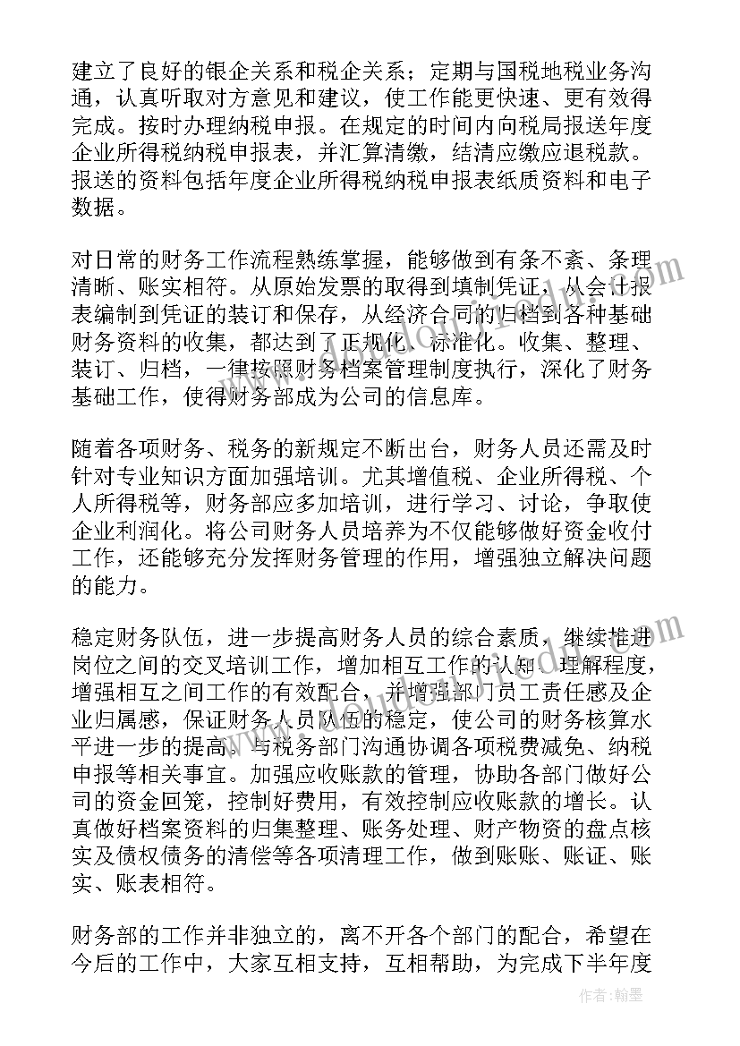 2023年工作汇报片 个人工作报告(精选10篇)