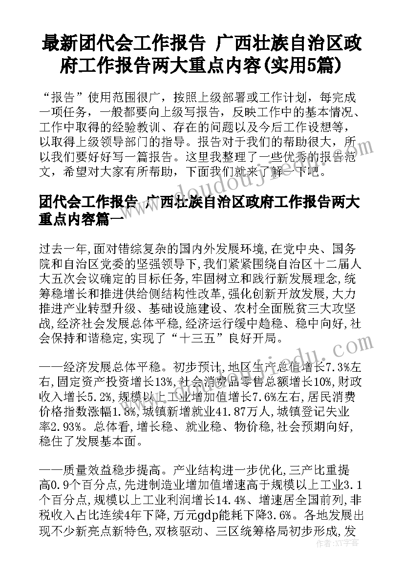 生产的演讲稿 安全生产演讲稿(优秀6篇)