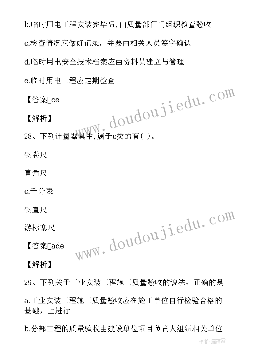 空调安装工的心得文章(实用5篇)