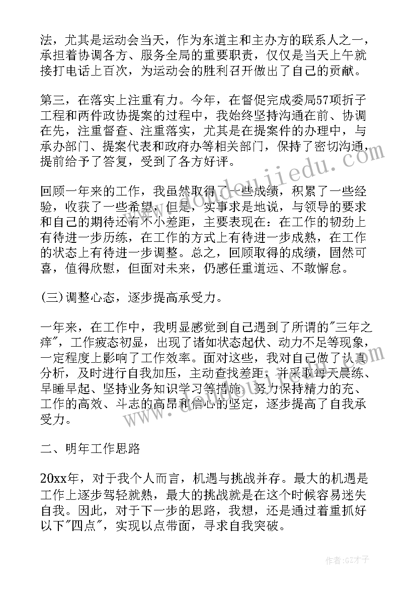 2023年股东会工作报告格式 工作报告的格式及(优秀9篇)