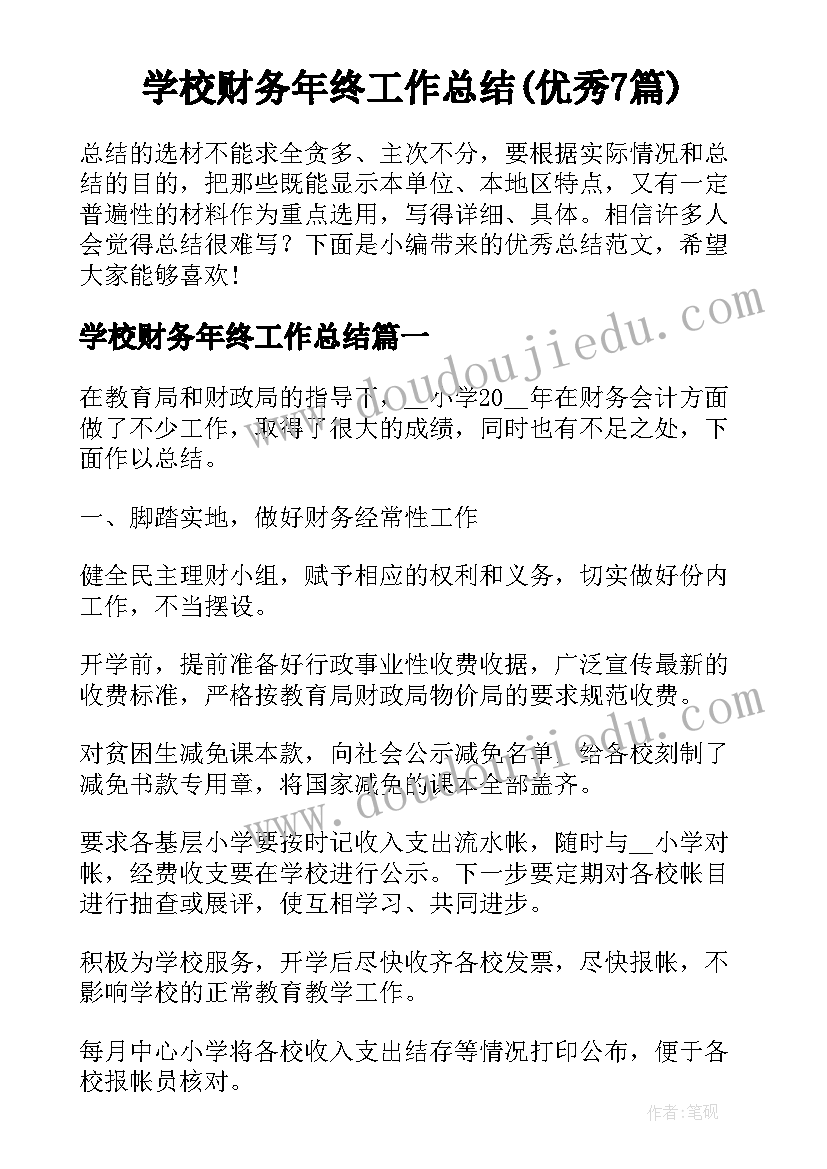 2023年生物变异教学反思总结(实用7篇)