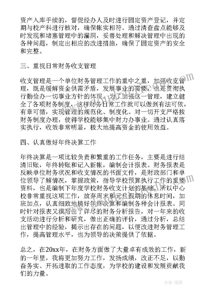 2023年生物变异教学反思总结(实用7篇)