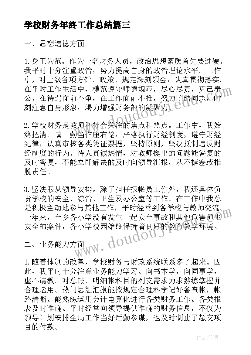 2023年生物变异教学反思总结(实用7篇)