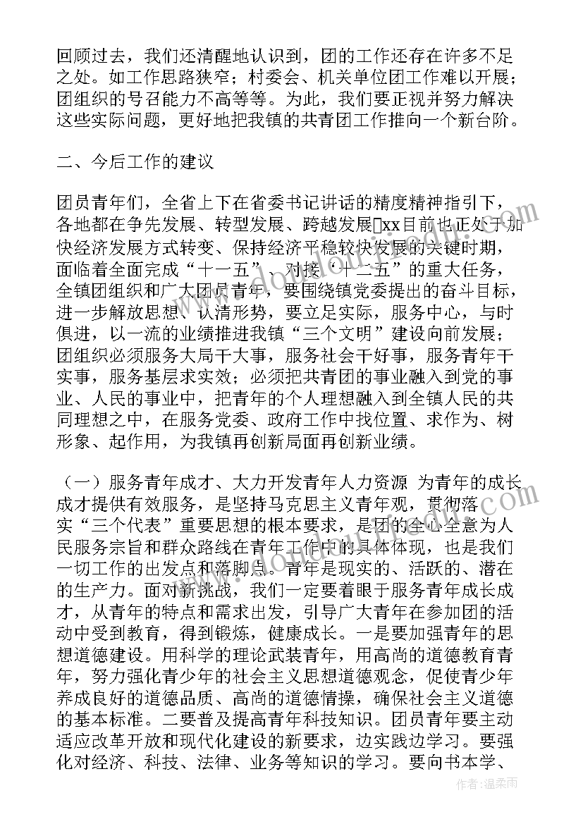 2023年水利部换届工作报告 妇联换届工作报告(优秀6篇)