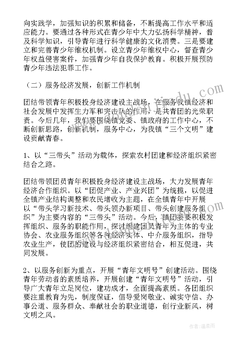 2023年水利部换届工作报告 妇联换届工作报告(优秀6篇)