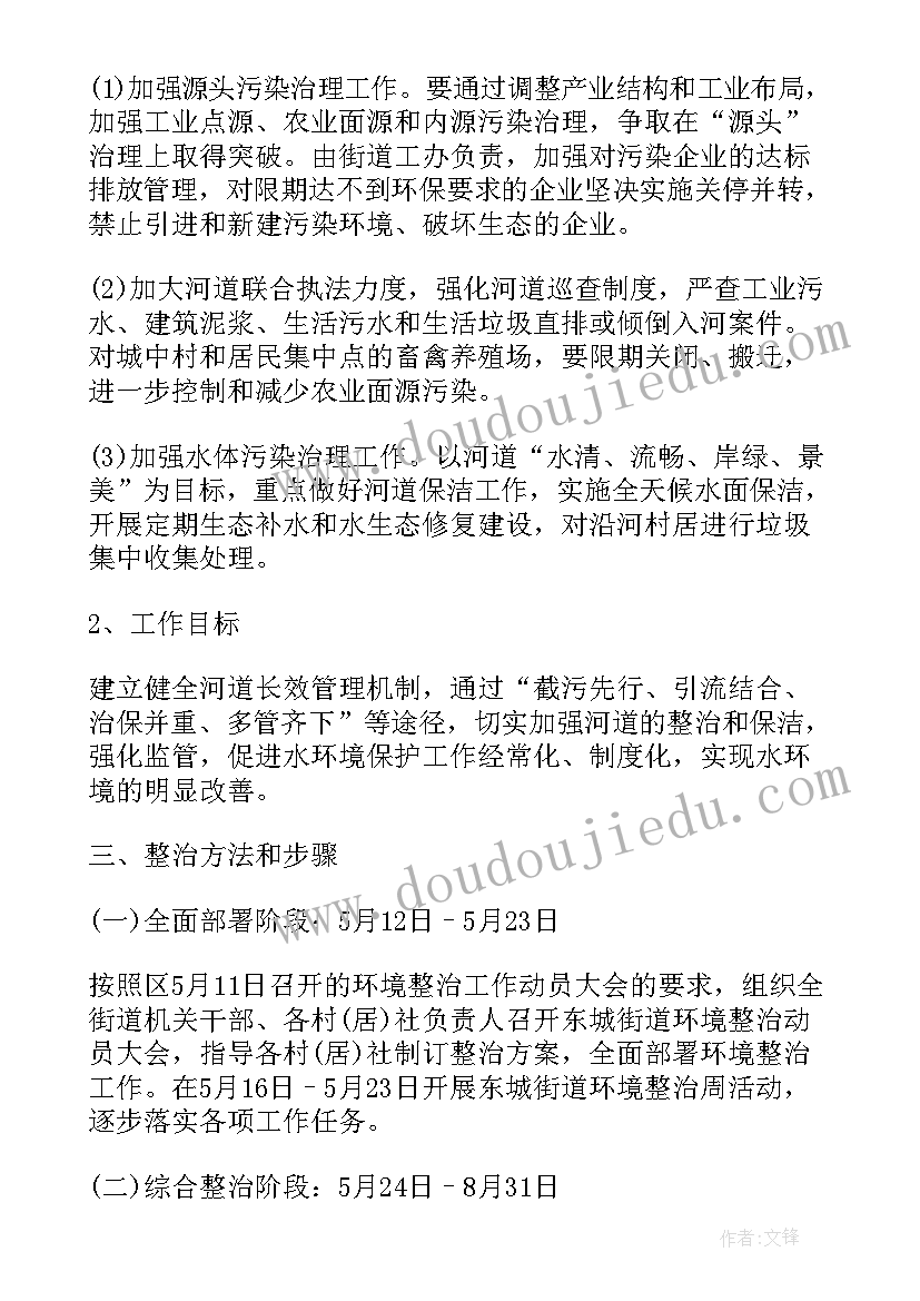 最新乡镇环境整治工作报告 乡镇环境卫生整治汇报(优秀8篇)