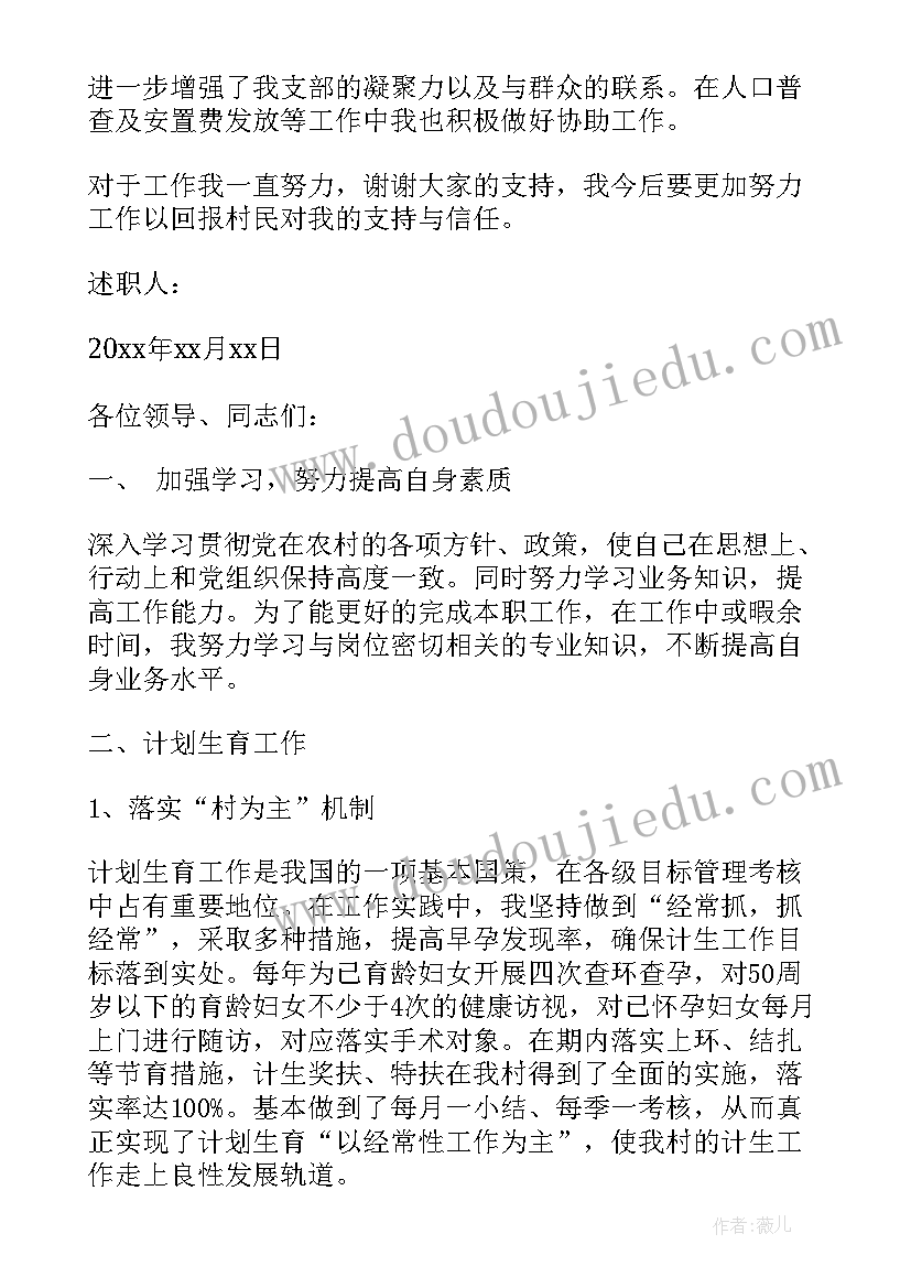 最新工会妇联工作报告 妇联妇女主任工作报告(通用6篇)