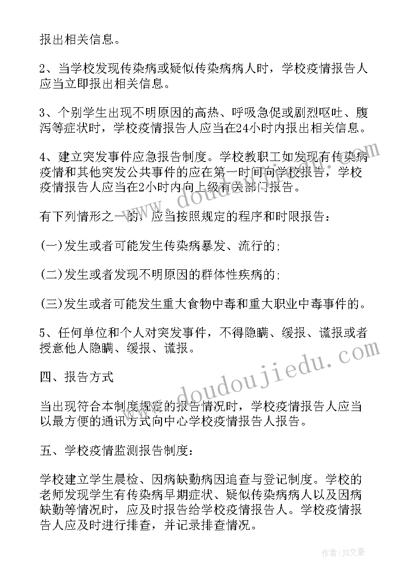 最新街道共青团工作报告总结 街道防疫工作报告(优秀6篇)