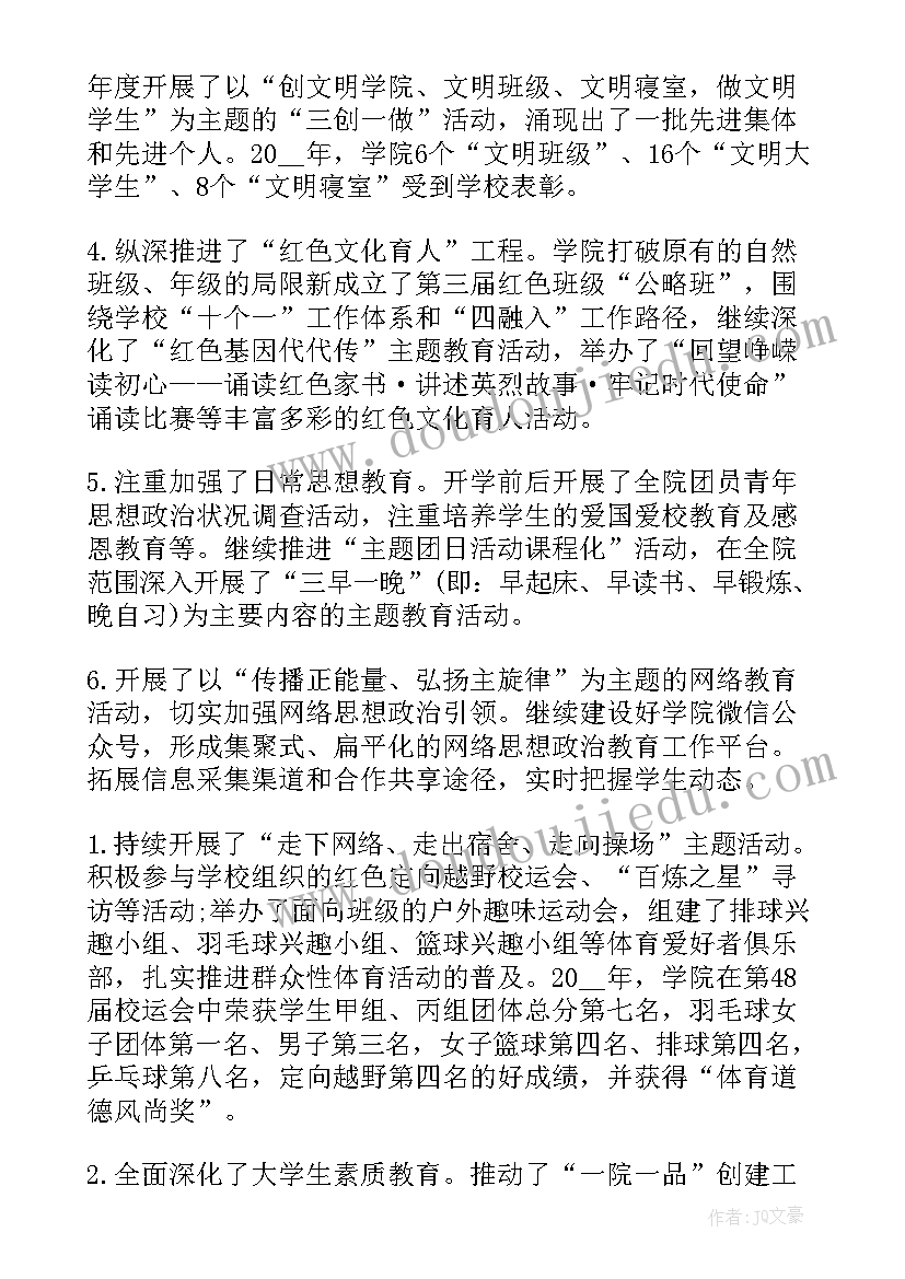 最新街道共青团工作报告总结 街道防疫工作报告(优秀6篇)