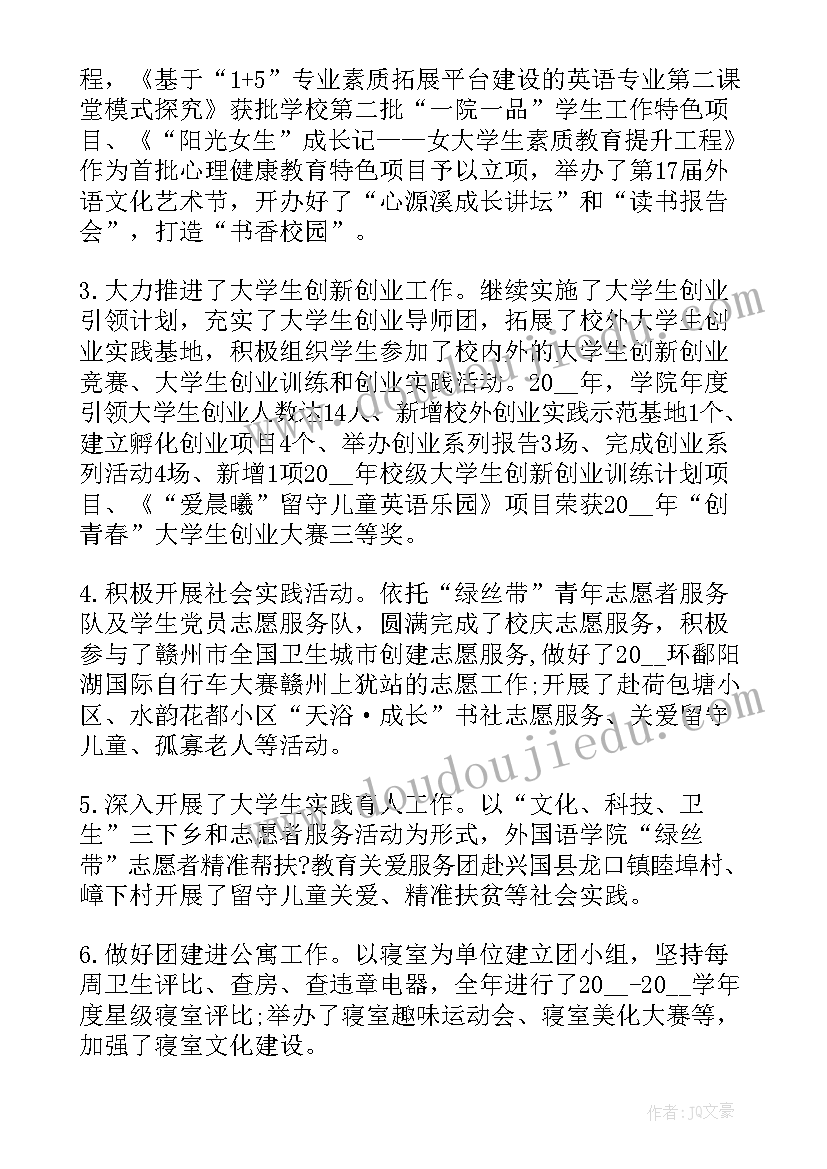 最新街道共青团工作报告总结 街道防疫工作报告(优秀6篇)