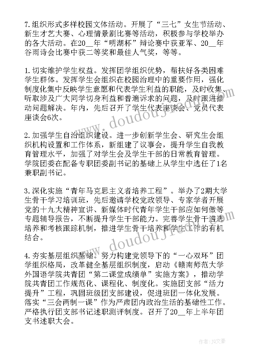 最新街道共青团工作报告总结 街道防疫工作报告(优秀6篇)