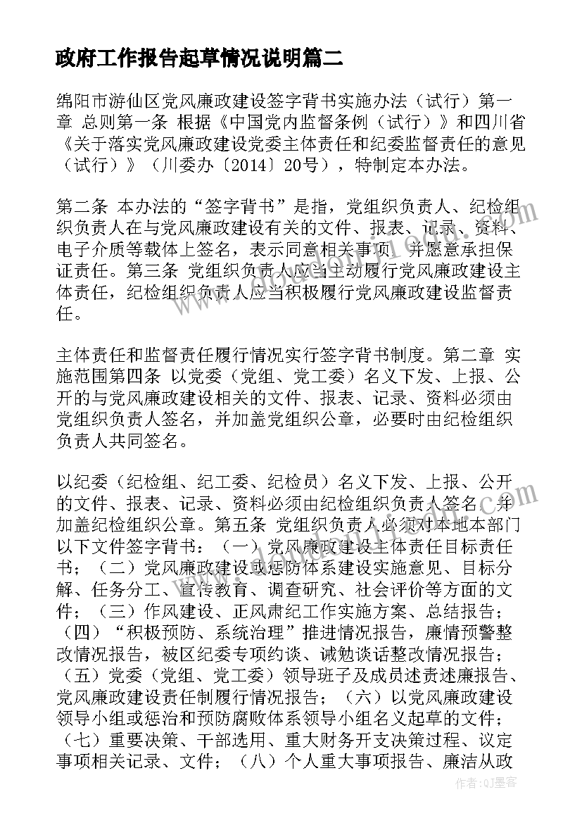 2023年幼儿亲子春游活动方案写的 幼儿园亲子春游活动方案(通用5篇)