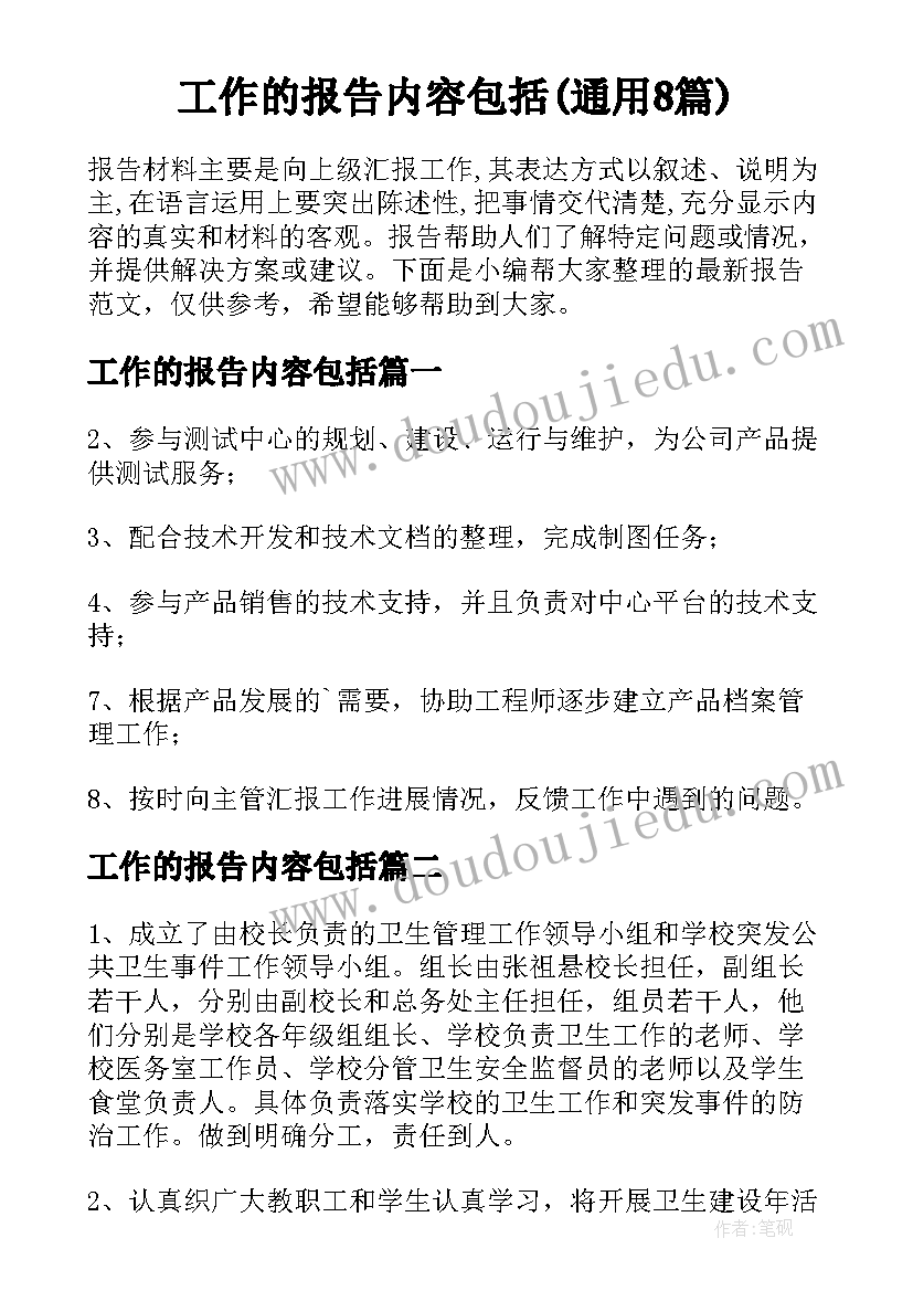 2023年房地产市场部工作述职报告(大全5篇)