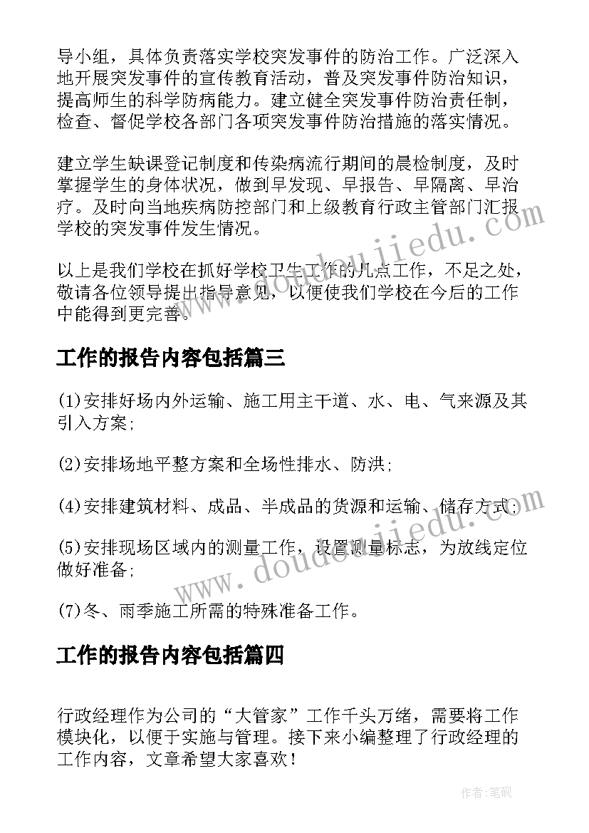 2023年房地产市场部工作述职报告(大全5篇)