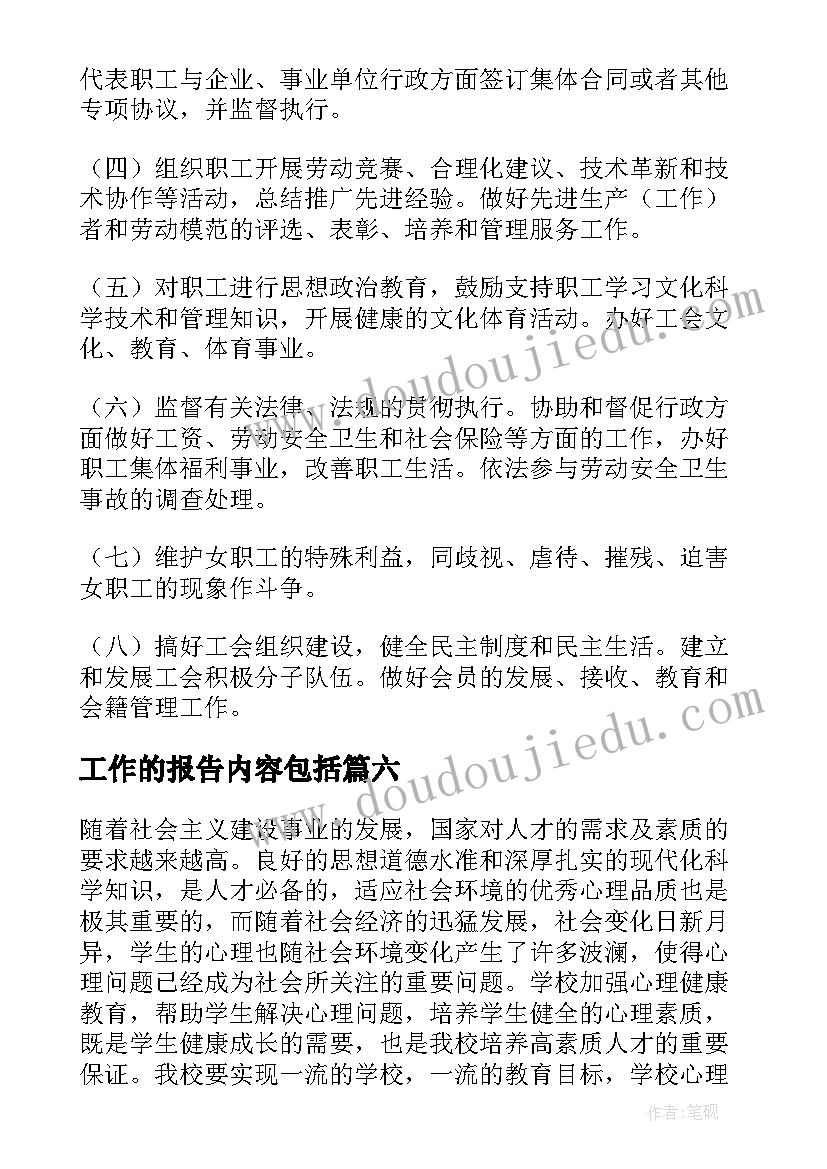 2023年房地产市场部工作述职报告(大全5篇)