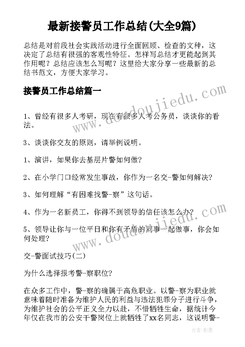 2023年劳动合同法培训心得体会(汇总9篇)