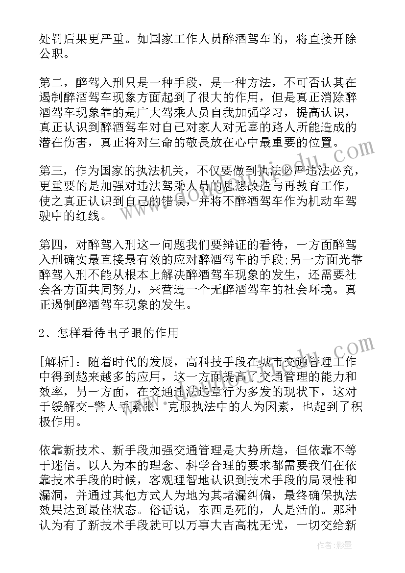 2023年劳动合同法培训心得体会(汇总9篇)