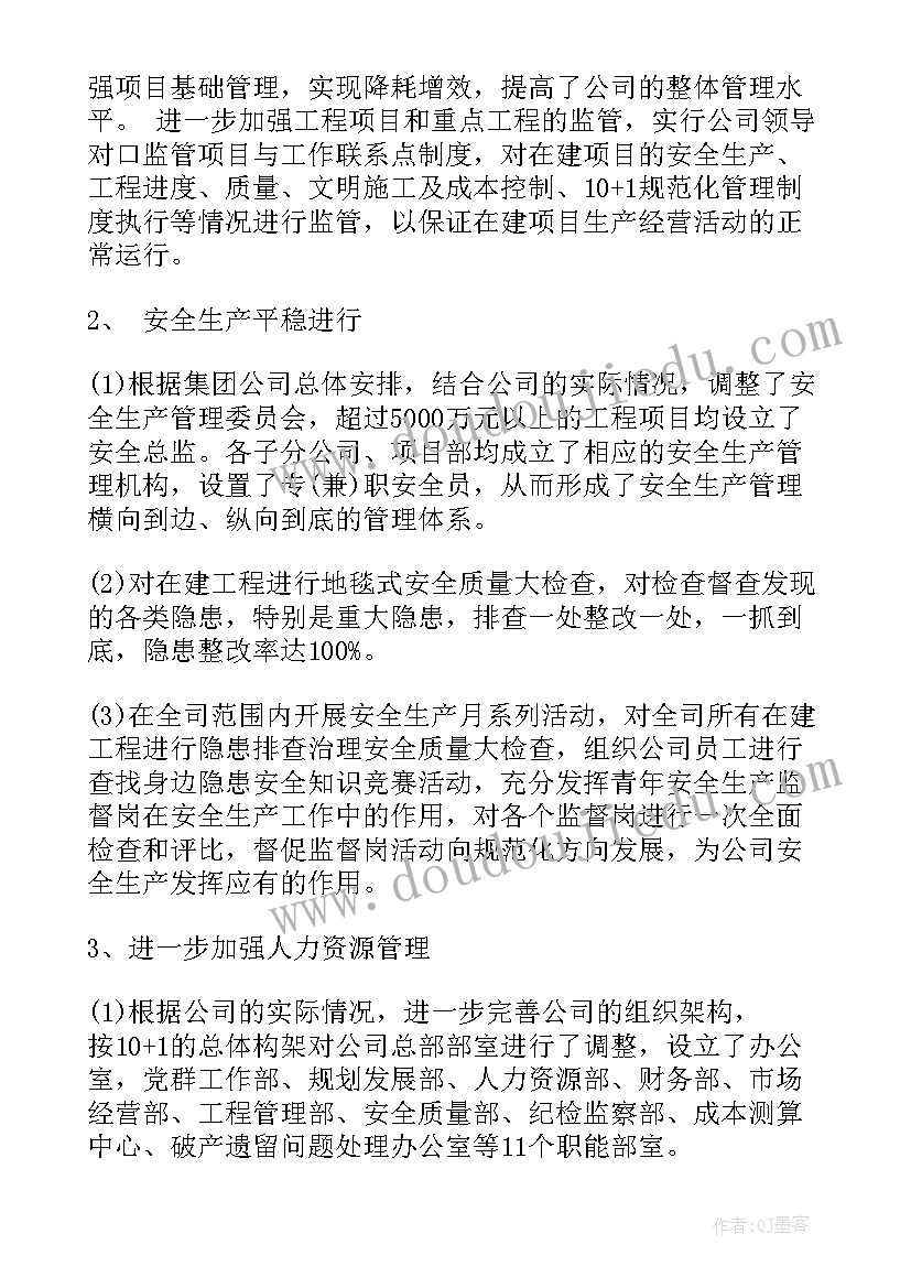 2023年物流公司年度汇报 物流企业的年度工作总结(精选5篇)