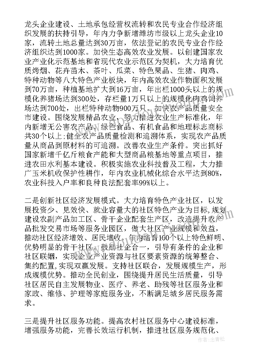 2023年城市社区工作总结 社区城市管理的工作总结(精选5篇)