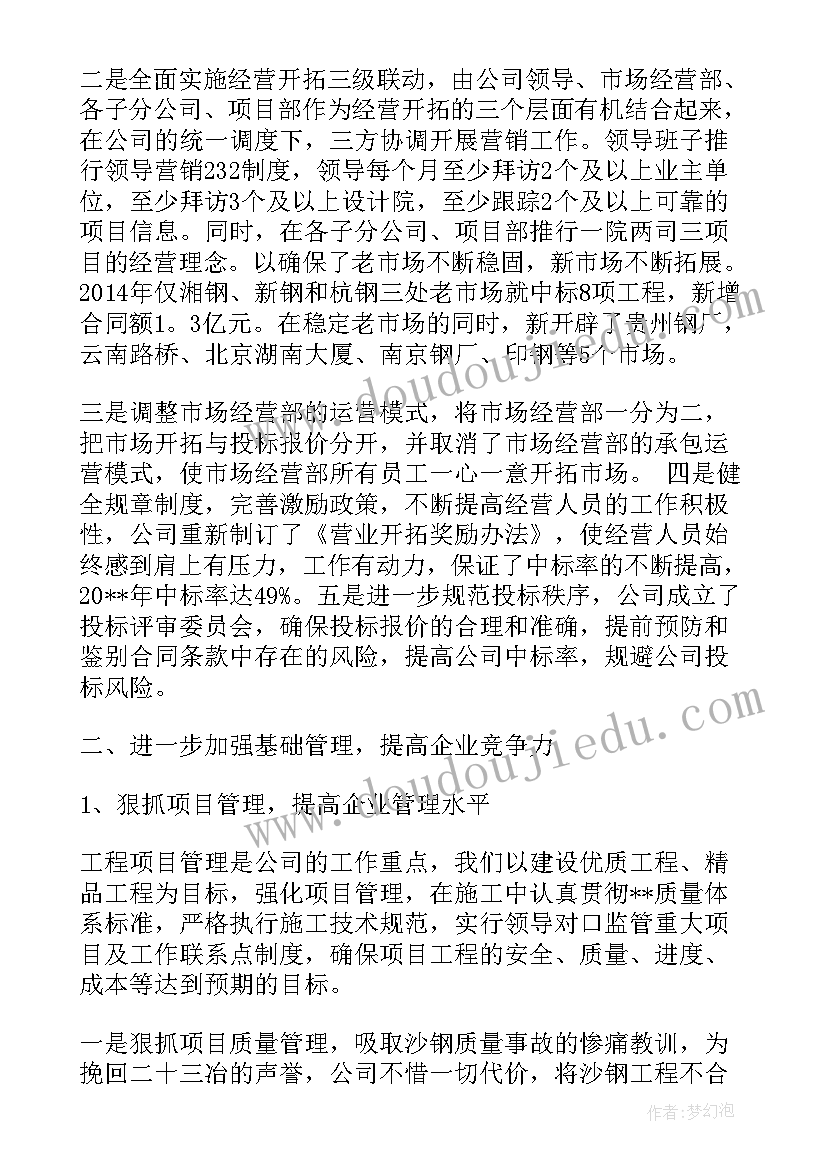 2023年活动策划工作报告下载 工作报告下载(通用5篇)