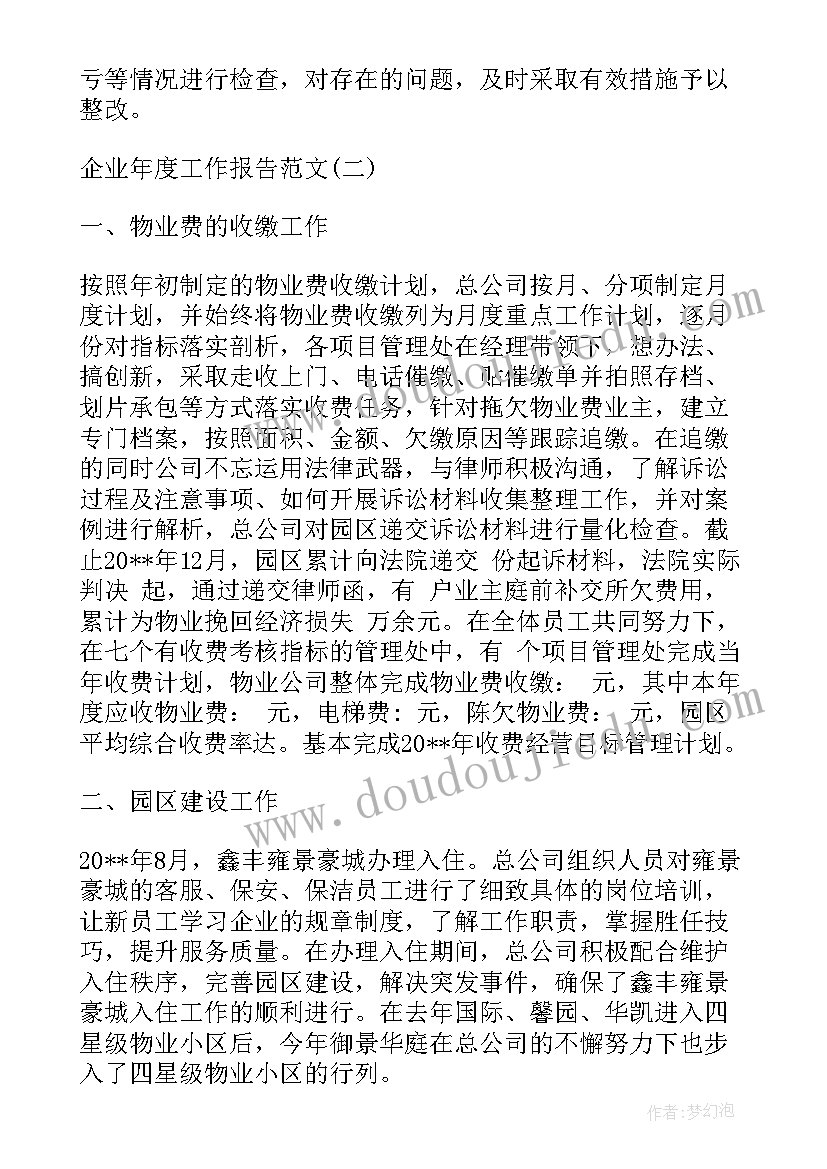 2023年活动策划工作报告下载 工作报告下载(通用5篇)