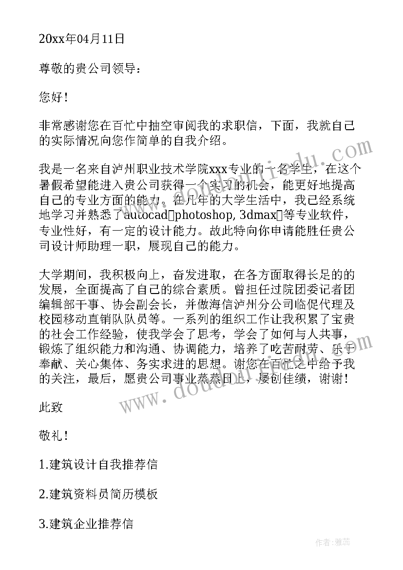 最新建筑工程资料员年度总结 建筑资料员自我信(通用7篇)