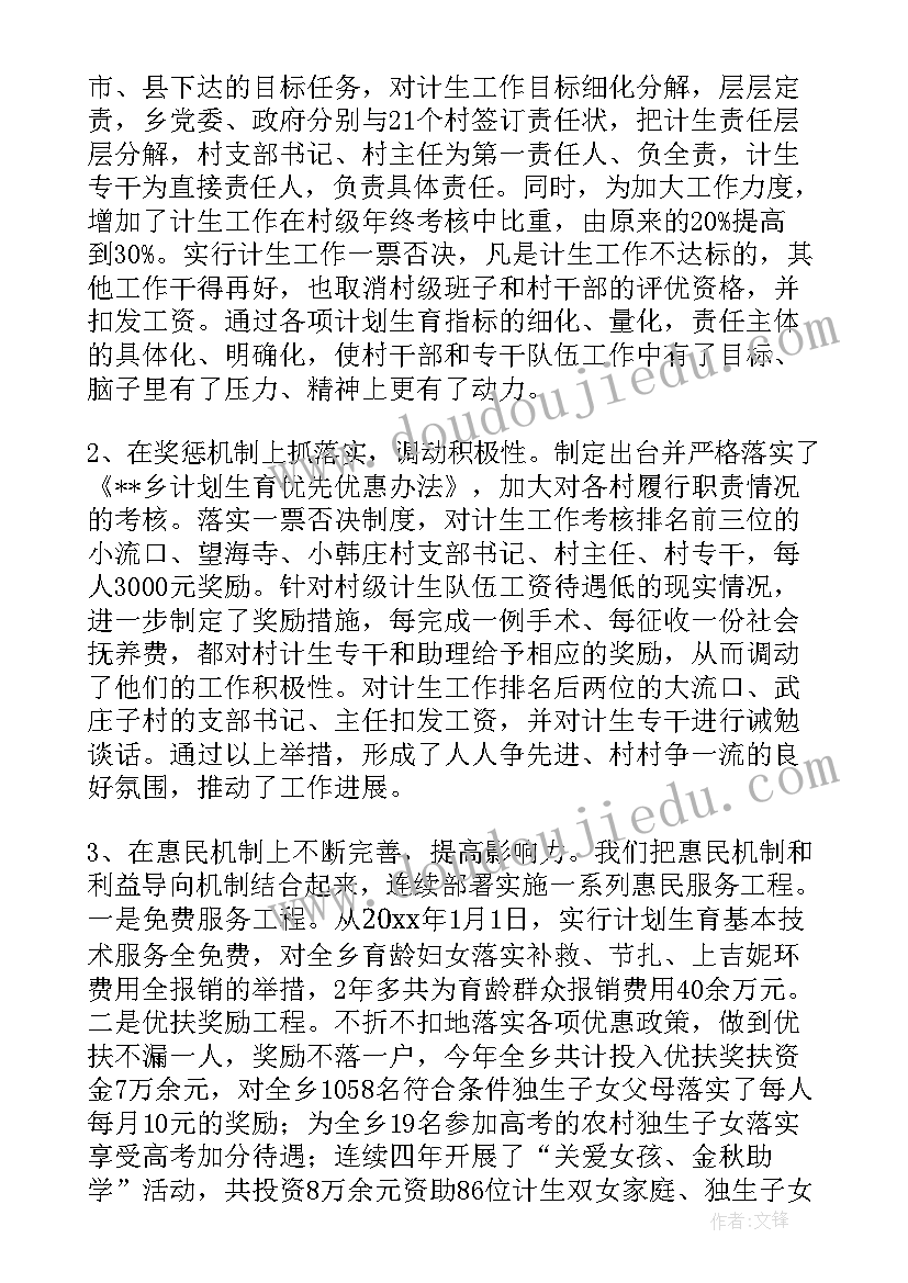 最新卫健委纪检工作总结 农村卫生工作会议妇幼保健工作报告(大全9篇)