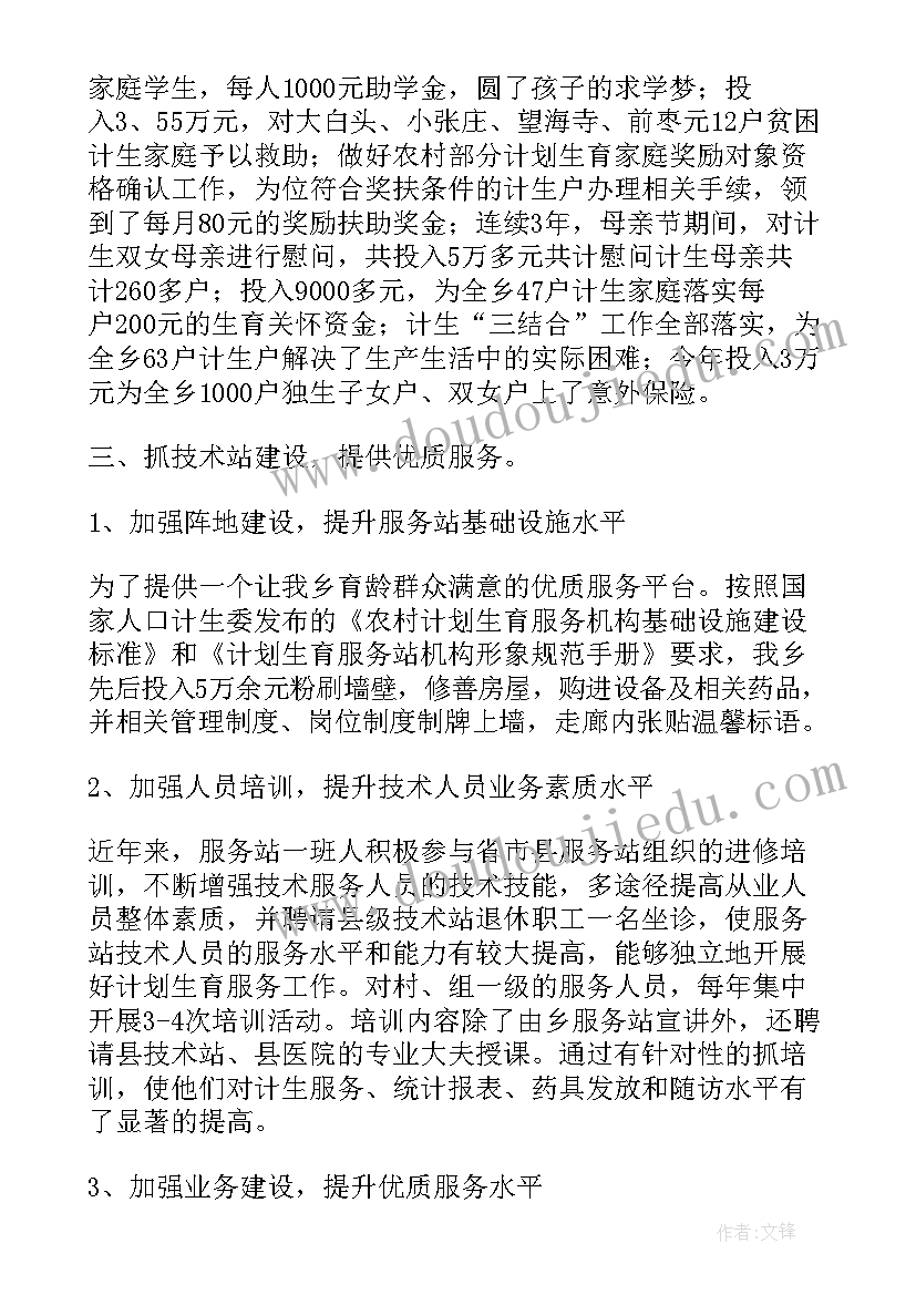 最新卫健委纪检工作总结 农村卫生工作会议妇幼保健工作报告(大全9篇)