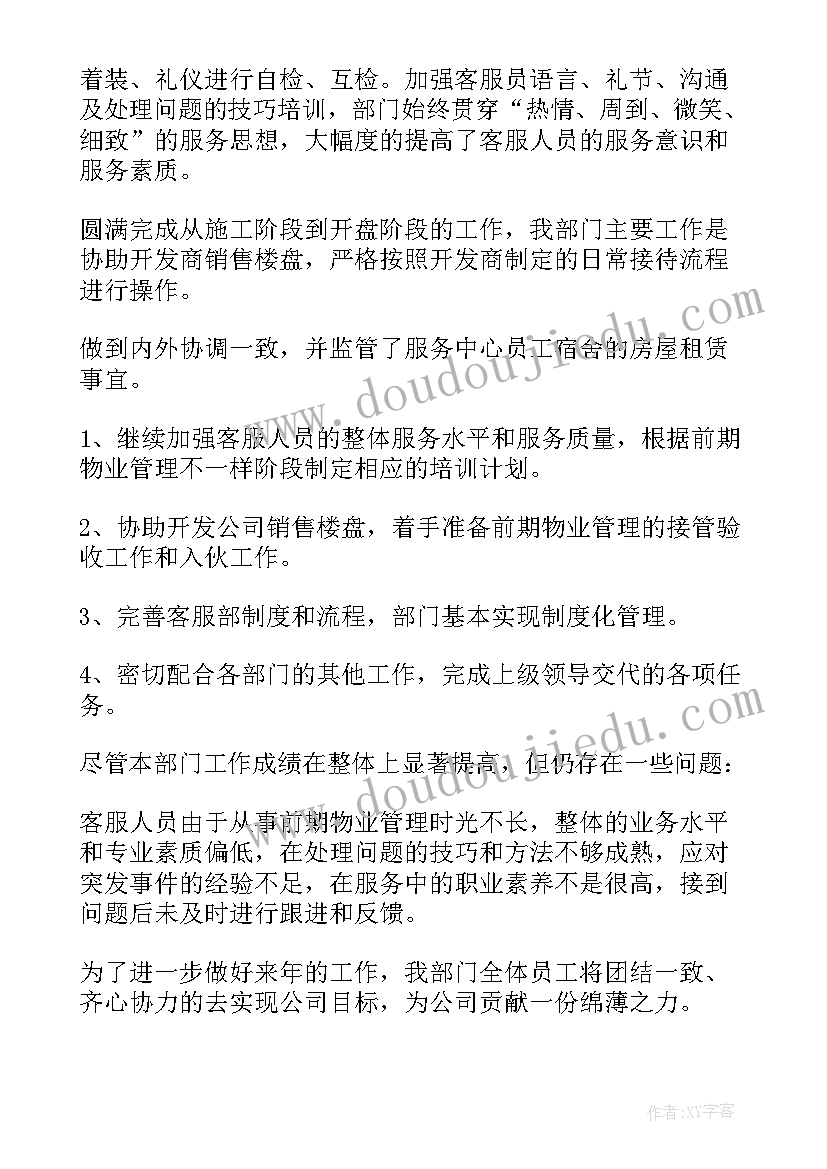 磅房工作上半年总结 销售人员工作报告(优质10篇)