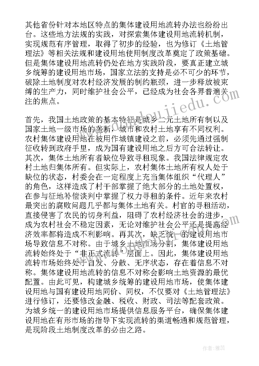 最新徐水区经济进度表 工作报告(实用8篇)