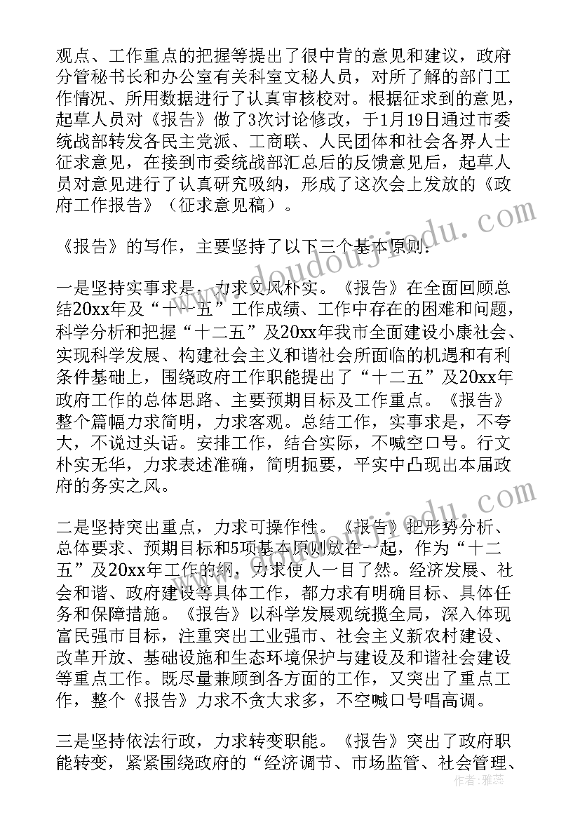 最新徐水区经济进度表 工作报告(实用8篇)