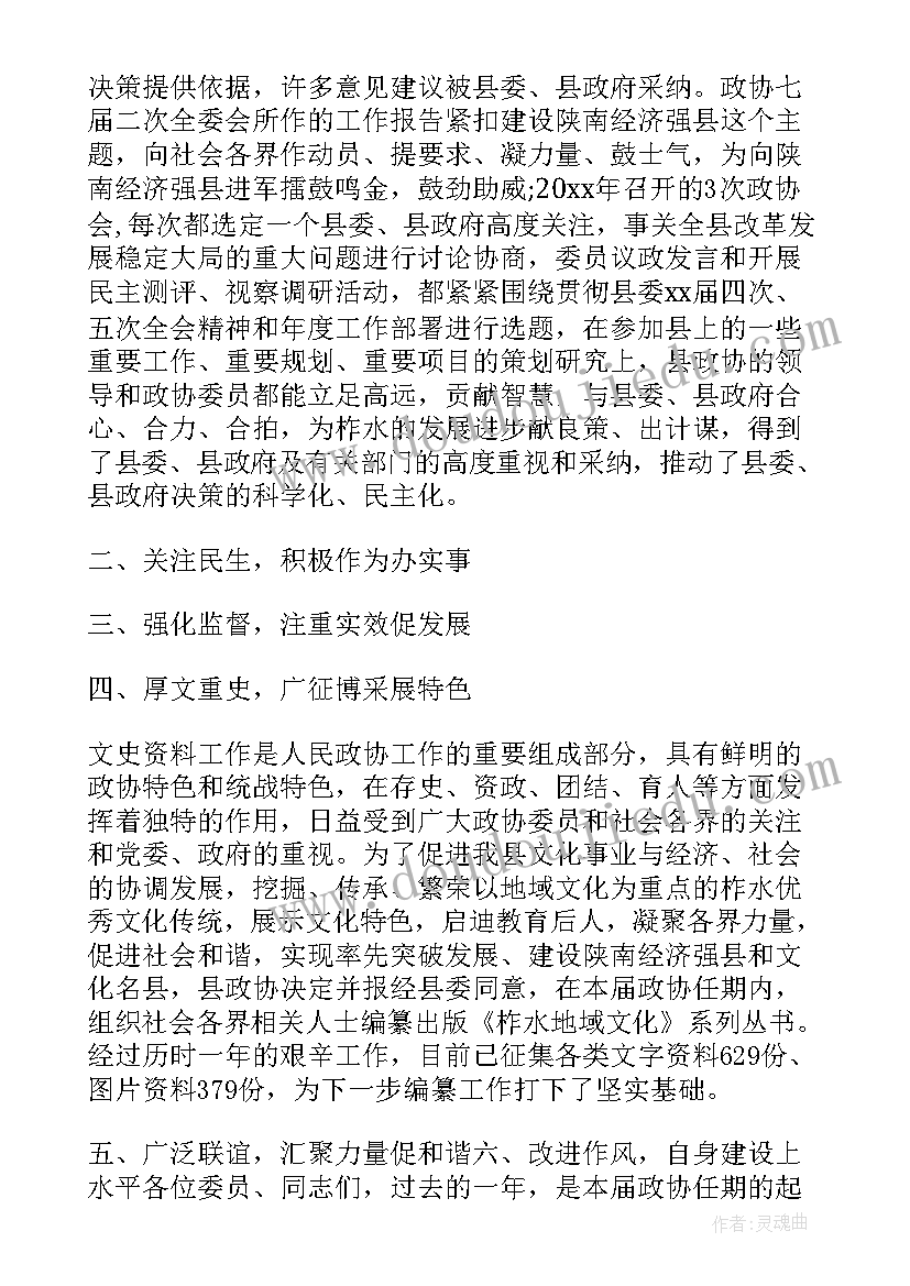 2023年英语工作报告的格式及 英语工作报告(汇总8篇)