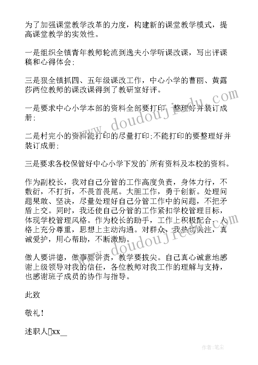 最新校长工作总结发言稿 校长个人述职工作报告(优秀10篇)