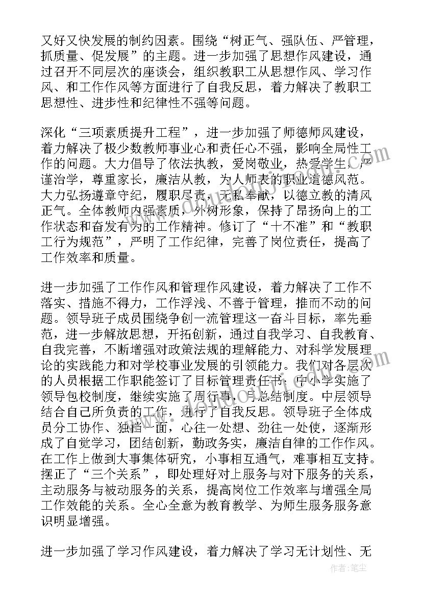 最新校长工作总结发言稿 校长个人述职工作报告(优秀10篇)