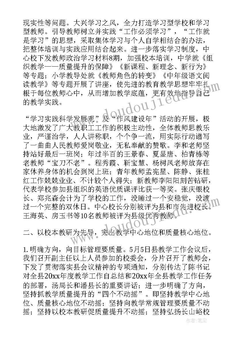 最新校长工作总结发言稿 校长个人述职工作报告(优秀10篇)