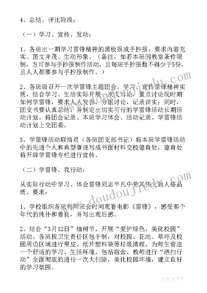 最新学校作风整顿工作实施方案(大全9篇)