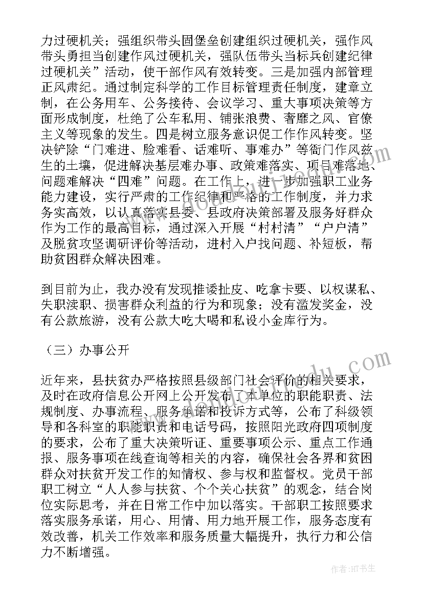 2023年小学教师教育扶贫工作总结 年度社会评价工作报告(优质5篇)