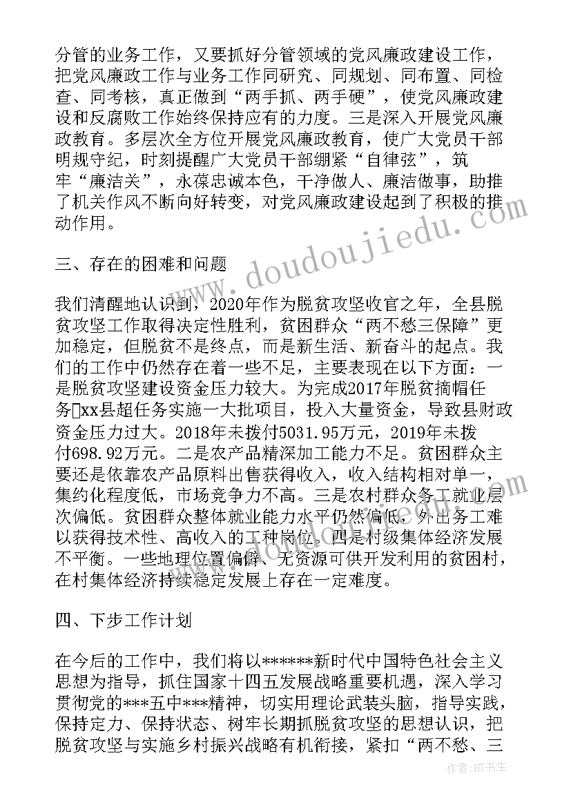 2023年小学教师教育扶贫工作总结 年度社会评价工作报告(优质5篇)