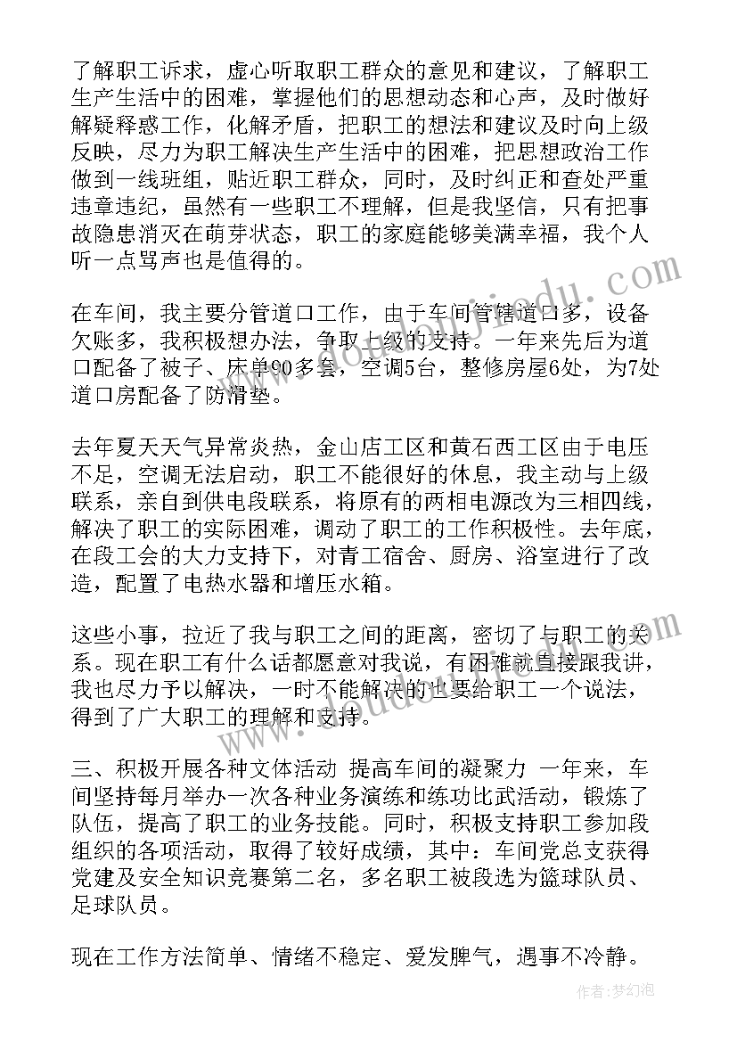 2023年村支部副书记个人工作总结 党总支书记工作报告(大全5篇)