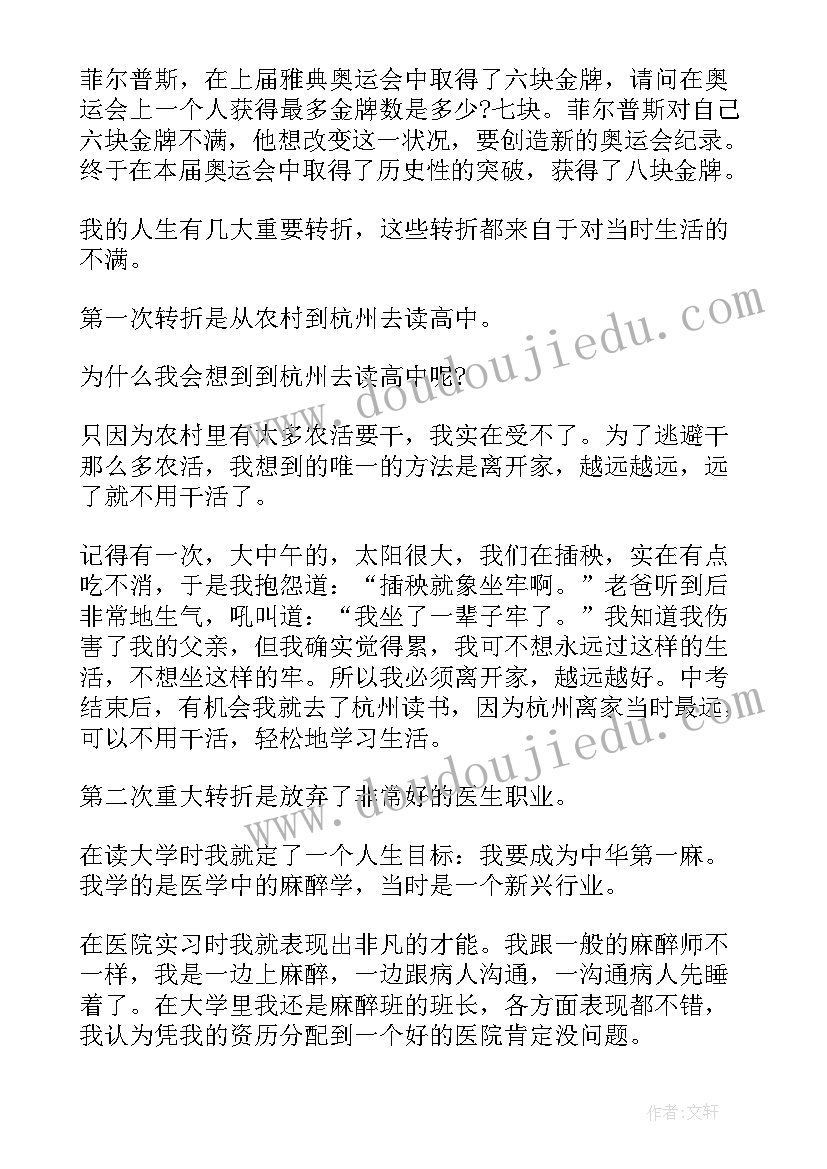 最新全城高考演讲稿(大全8篇)