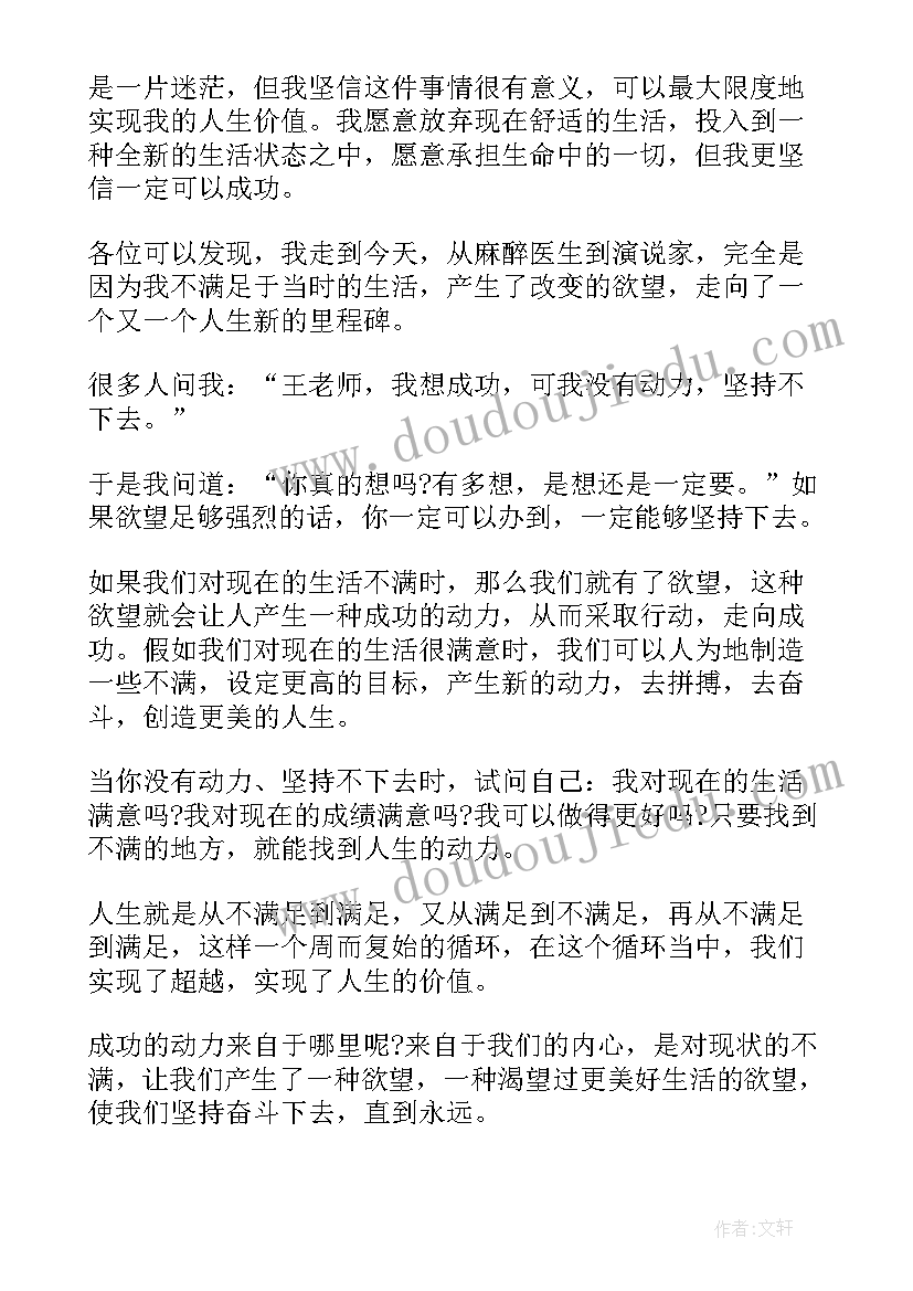 最新全城高考演讲稿(大全8篇)