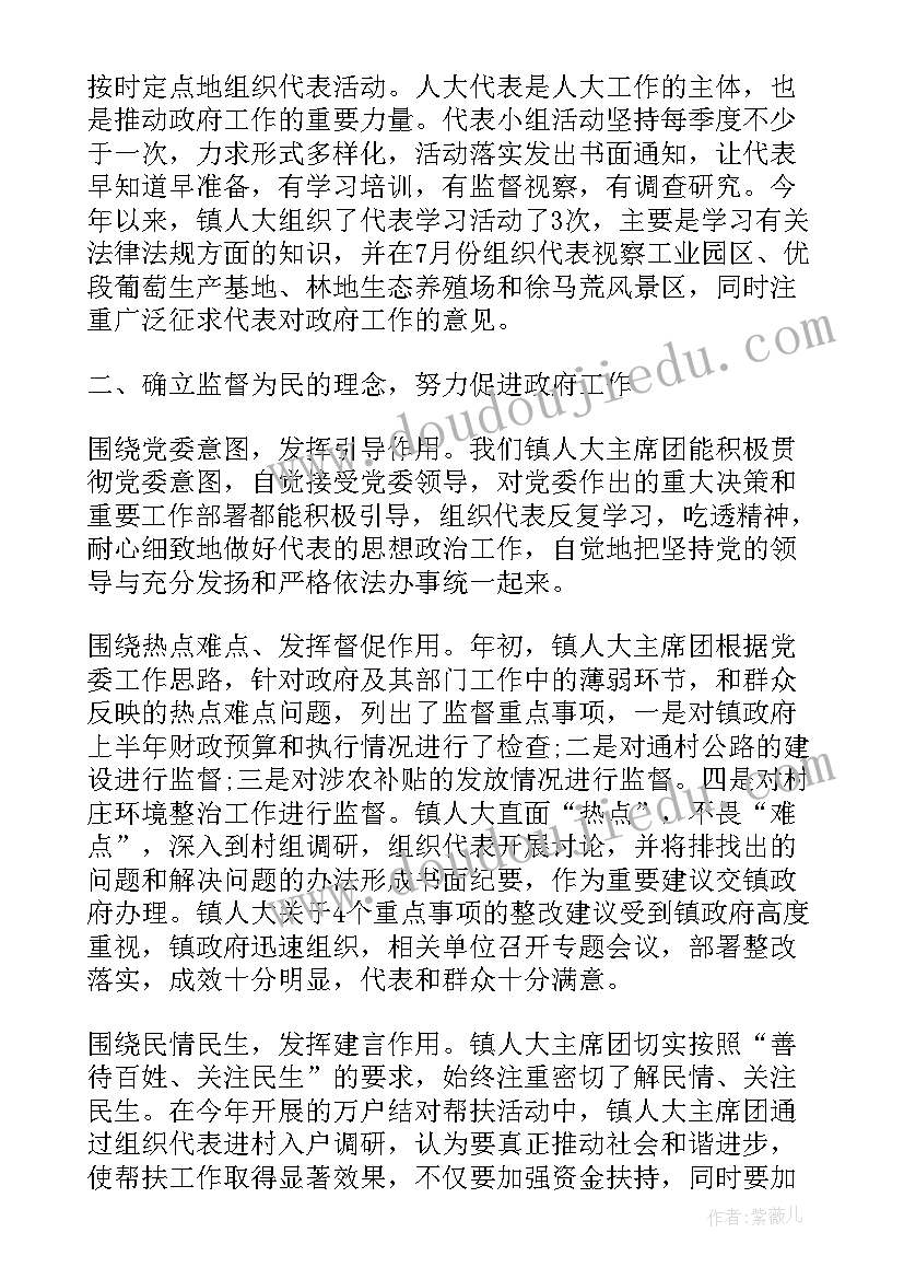 最新一报告两评议工作报告抬头写 人大代表评议工作报告(通用5篇)