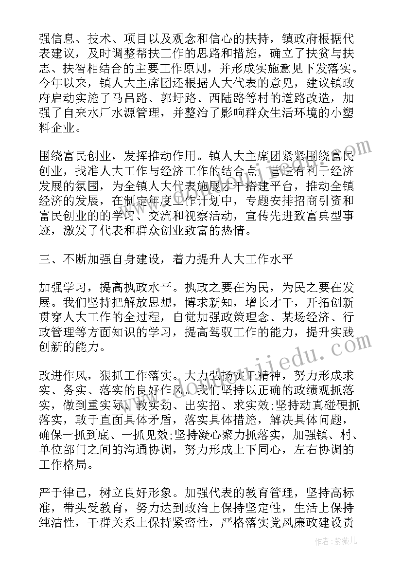 最新一报告两评议工作报告抬头写 人大代表评议工作报告(通用5篇)