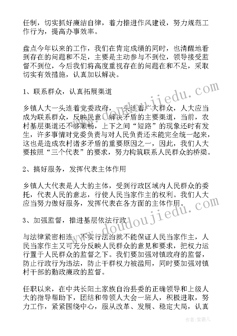 最新一报告两评议工作报告抬头写 人大代表评议工作报告(通用5篇)