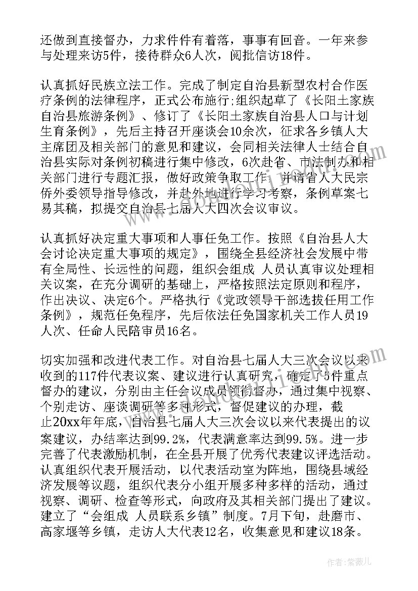 最新一报告两评议工作报告抬头写 人大代表评议工作报告(通用5篇)