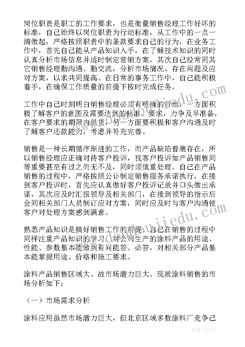 2023年我持保留意见 标准无保留意见的审计报告(实用5篇)